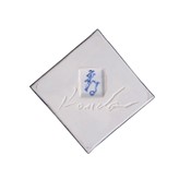 An incised signature on a porcelain lidded box made by Kondo Takahiro