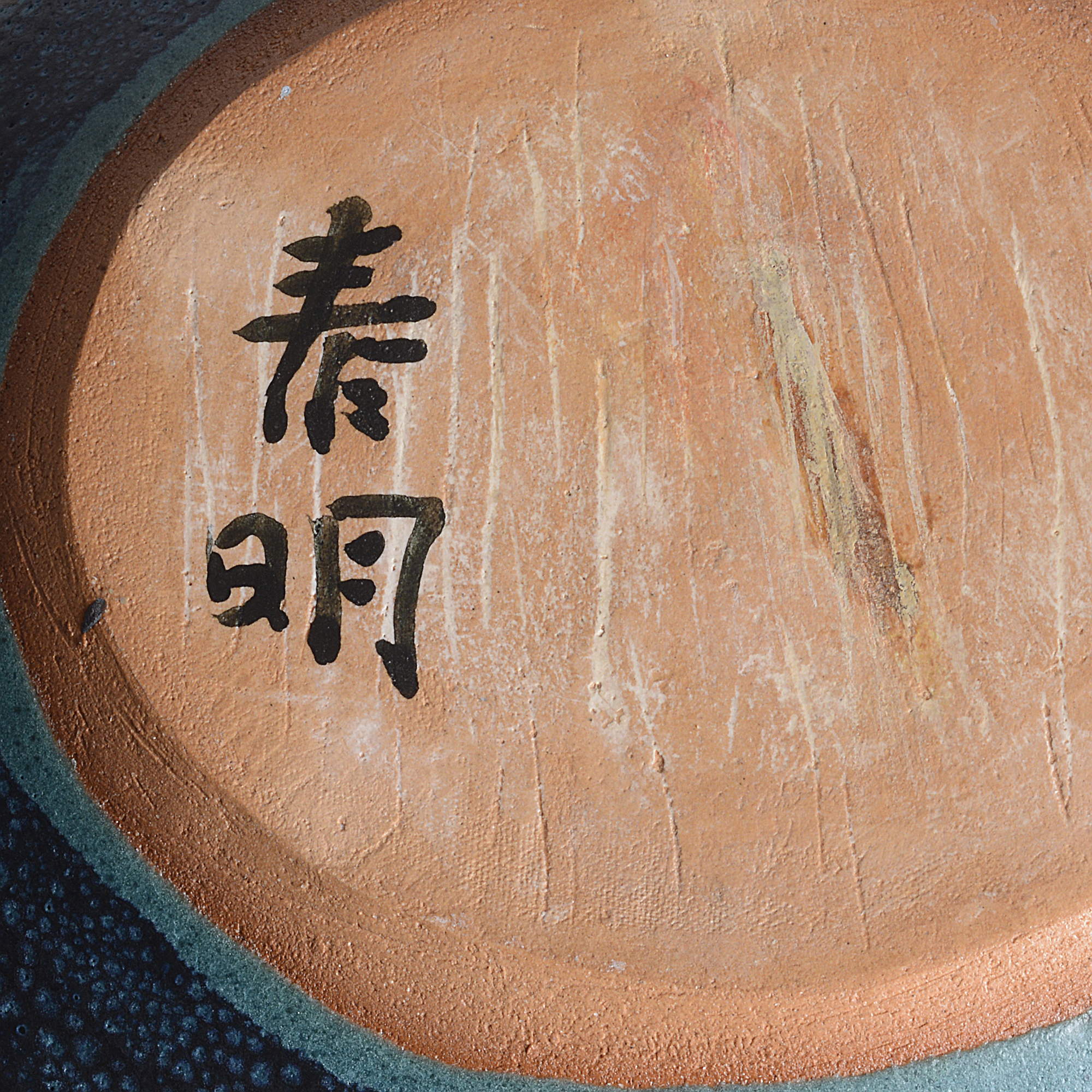 A painted signature on a vase made by Morino Hiroaki Taimei sold at auction by Maak