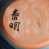 A painted signature on a vase made by Morino Hiroaki Taimei sold at auction by Maak
